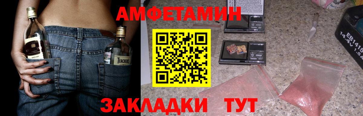 АМФ  МЕГА онион  Амурск  АМФЕТАМИН Розовый  Вход с VPN 