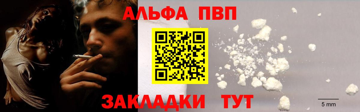 A PVP СК КРИС  Альфа ПВП СК КРИС  Alpha-PVP Crystall  Амурск  Вход с VPN 
