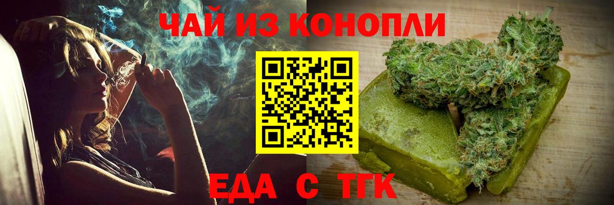 Canna-Cookies конопля  Вход с VPN  Амурск 