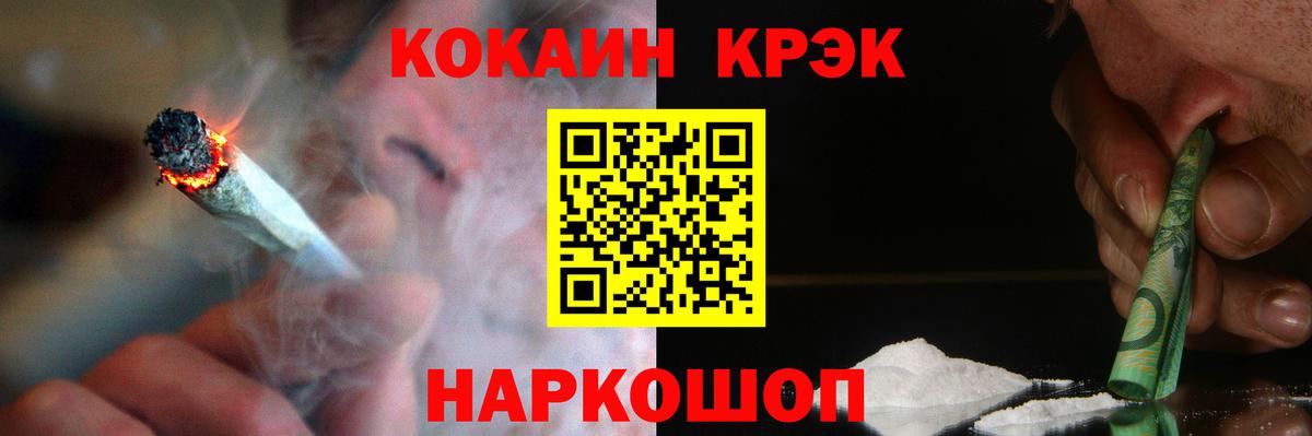 Амурск  КОКАИН Fish Scale  КОКАИН Перу  Вход с VPN 
