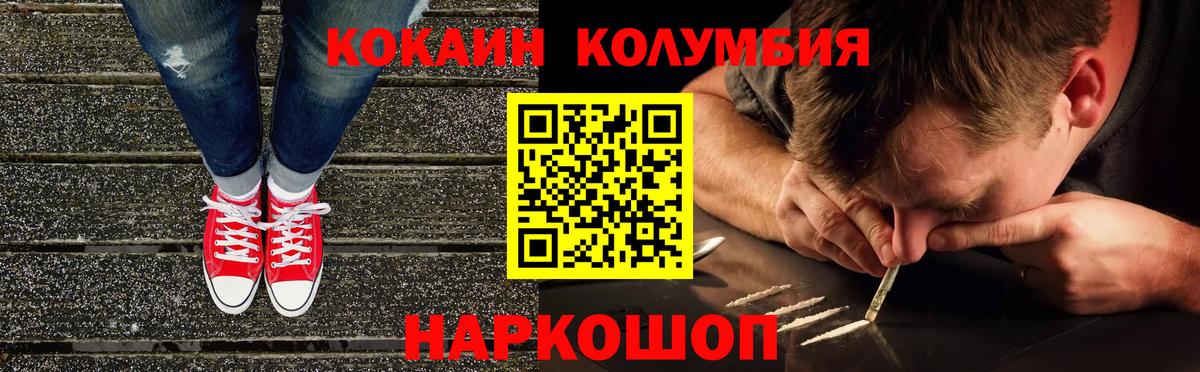 Cocaine Перу Амурск