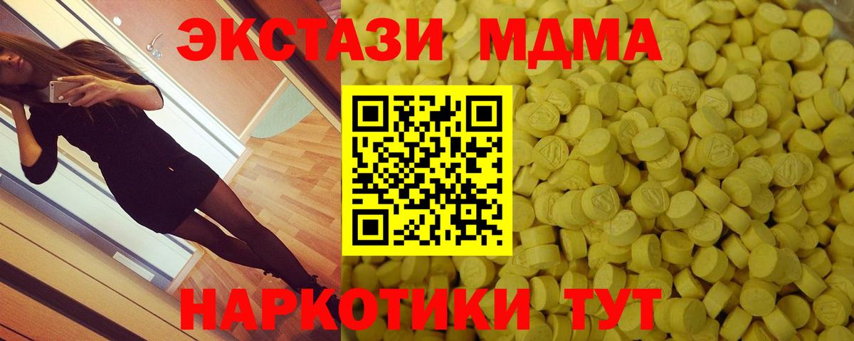 Экстази 250 мг  купить  сайты  Амурск  Ecstasy 280мг  Вход с VPN 