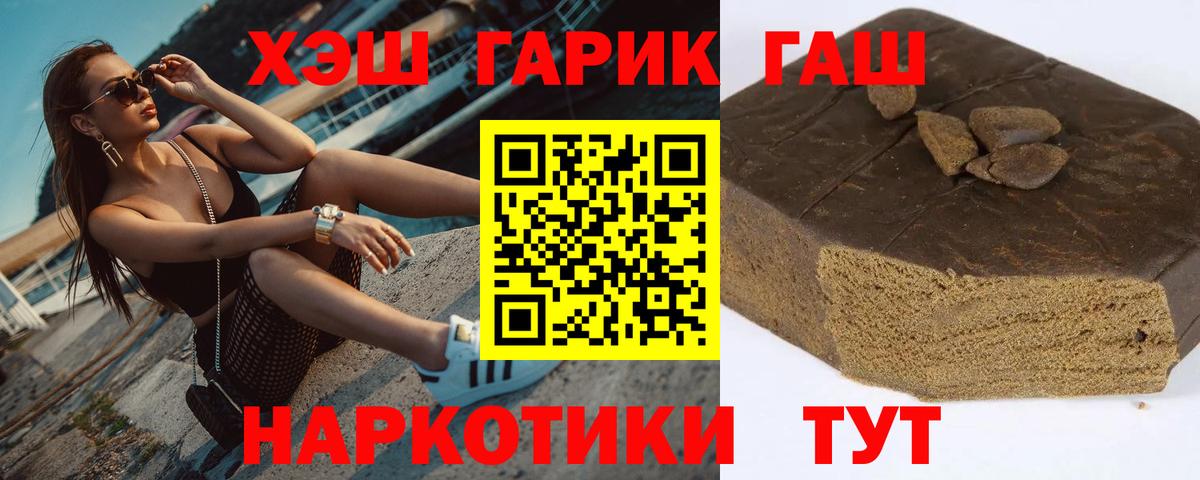 Гашиш Cannabis  ГАШ ice o lator  Вход с VPN  Амурск 