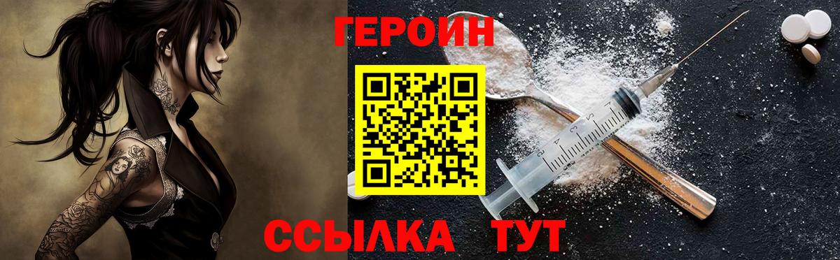 ГЕРОИН гречка  Вход с VPN  Амурск 