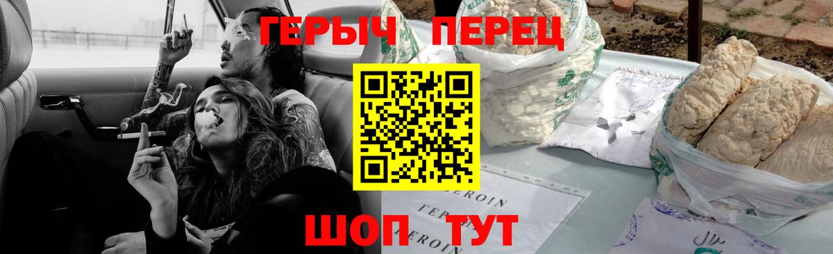 ГЕРОИН VHQ Амурск