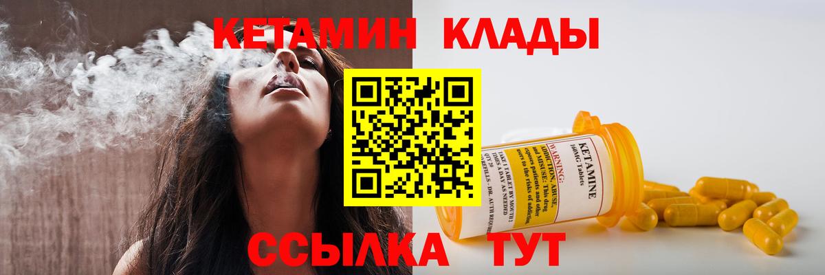 Кетамин VHQ  Кетамин ketamine  Вход с VPN  Амурск 