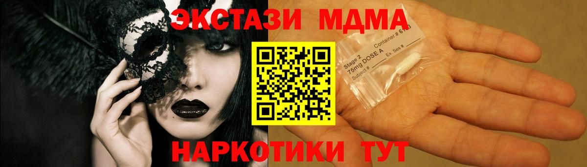 МДМА crystal  MDMA кристаллы  MDMA  Амурск  Вход с VPN 