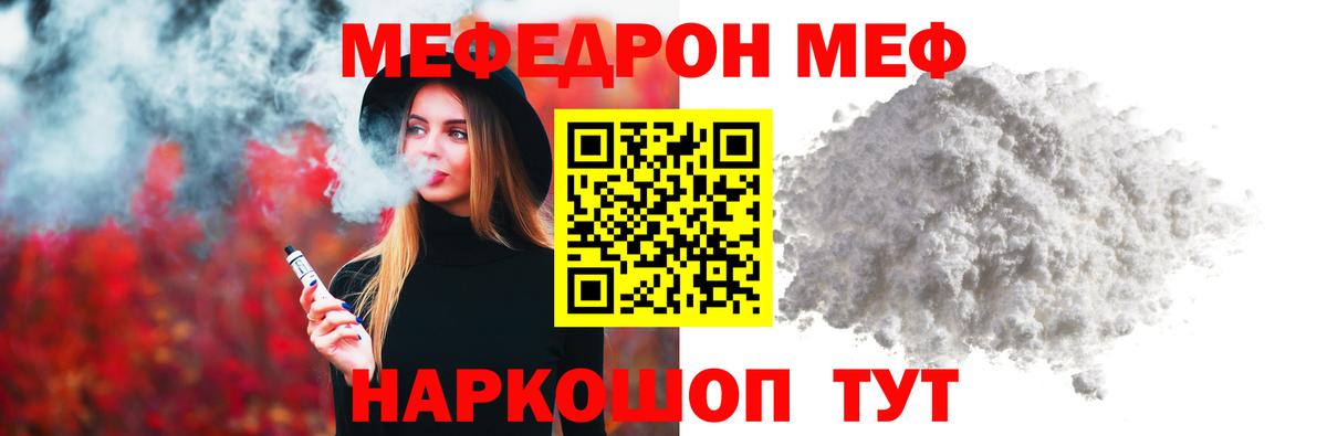 Амурск  МЯУ-МЯУ 4 MMC  Вход с VPN  Меф mephedrone 