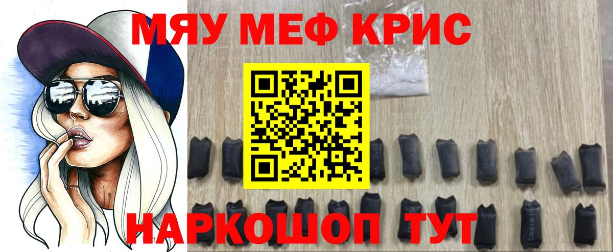 ГАШИШ  МАРИХУАНА  Метадон  Магазины продажи наркотиков  Амурск  Вход с VPN  Лсд 25  Конопля  Меф МЯУ МЯУ  