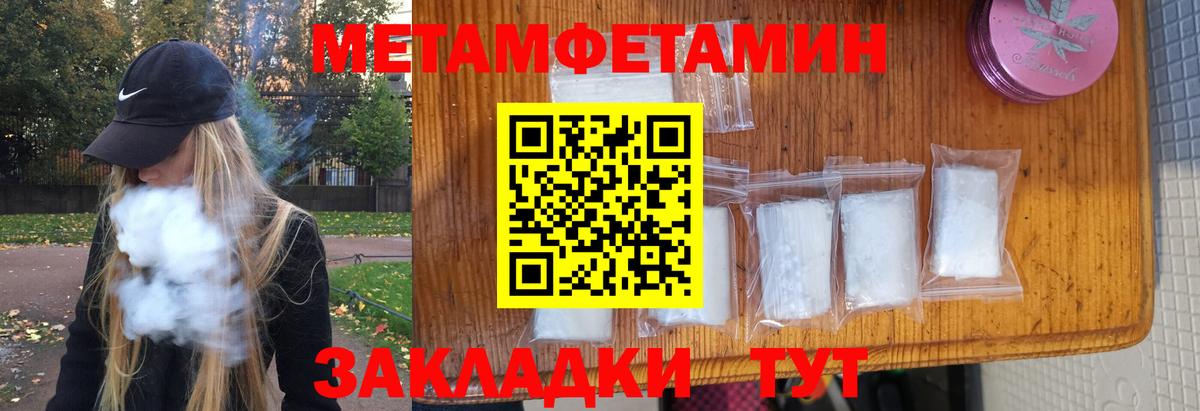 МЕТАМФЕТАМИН винт Амурск