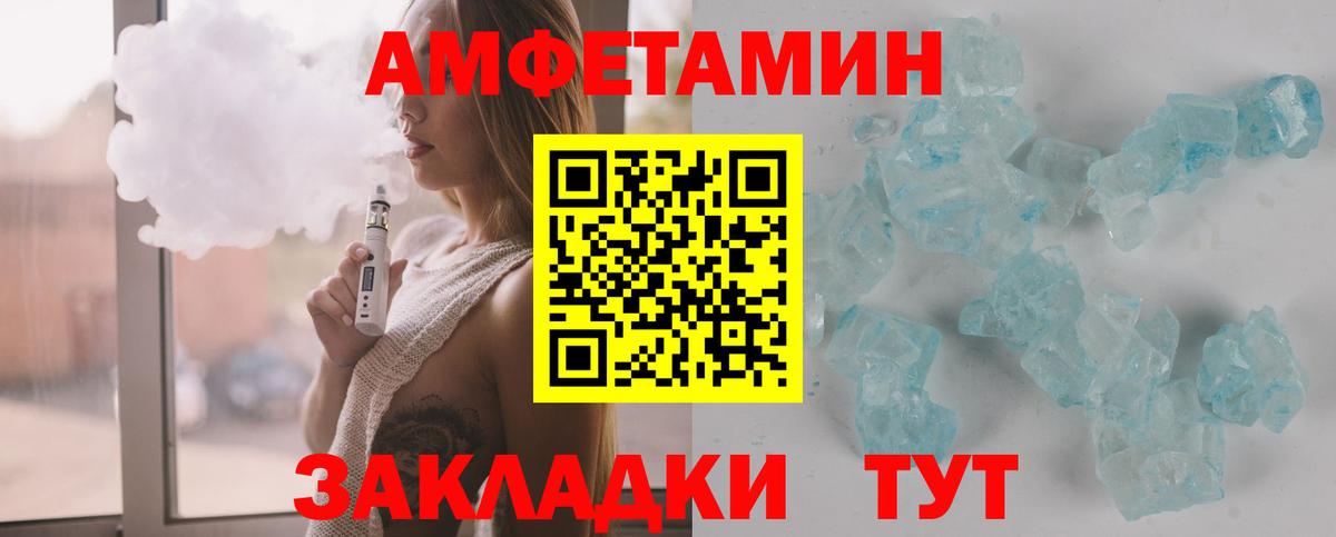МЕТАМФЕТАМИН винт  Вход с VPN  Амурск  МЕТАМФЕТАМИН винт 
