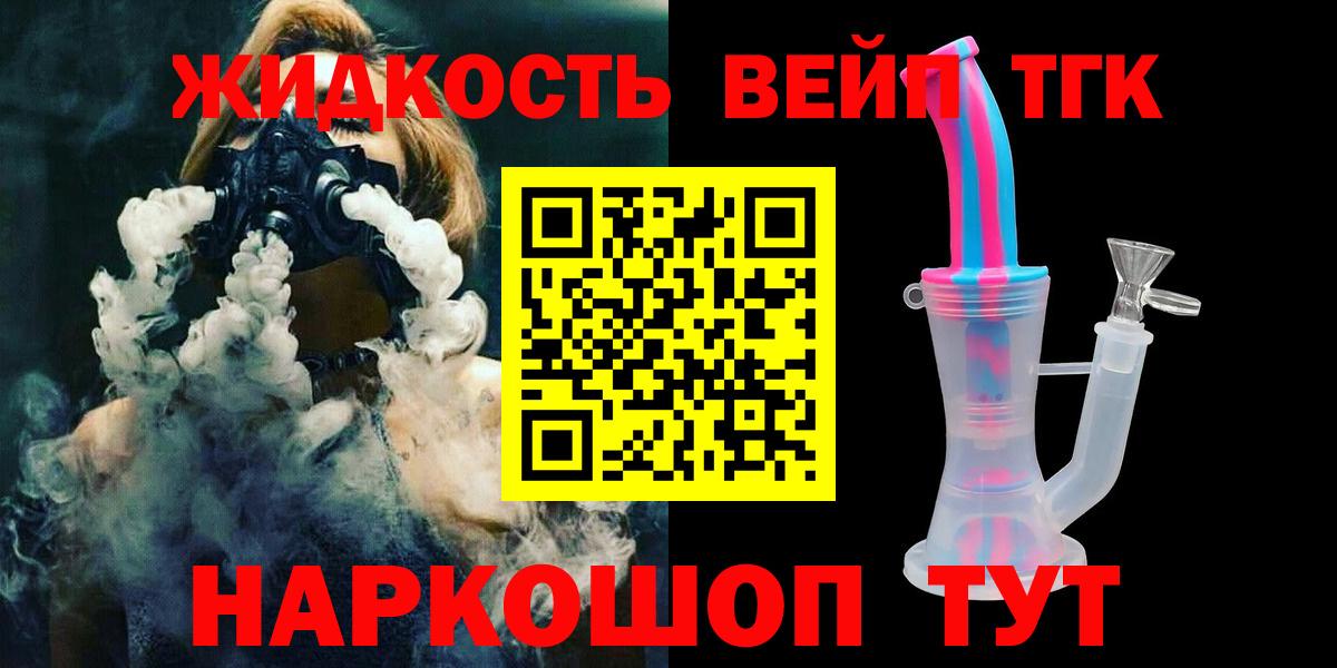 Дистиллят ТГК гашишное масло  ТГК вейп  Вход с VPN  наркошоп  Амурск 