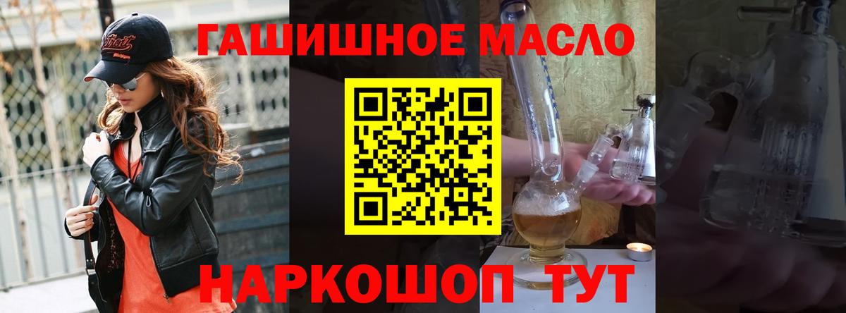 ТГК вейп Амурск