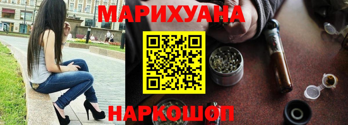 Амурск  МАРИХУАНА THC 21%  Бошки марихуана семена  Вход с VPN  МАРИХУАНА Ganja 